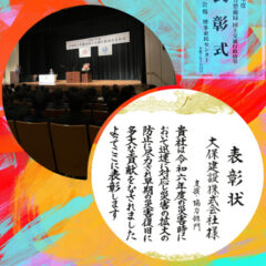 🏅【表彰されました】🏅