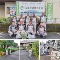 会社周辺ボランティア清掃活動