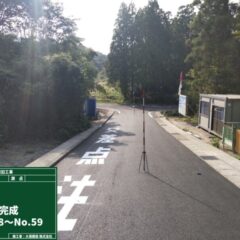 新田線災害復旧工事